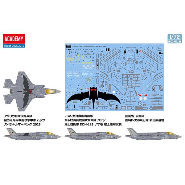 ホビーマスター　第242海兵戦闘攻撃飛行隊 HA3560 Hobby Master F/A-18D（複座型） アメリカ海兵隊 第242海兵戦闘