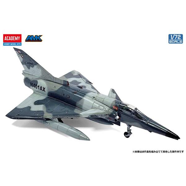 1月予約】アカデミー 1/72 クフィール C2/C7 スケールモデル 12593