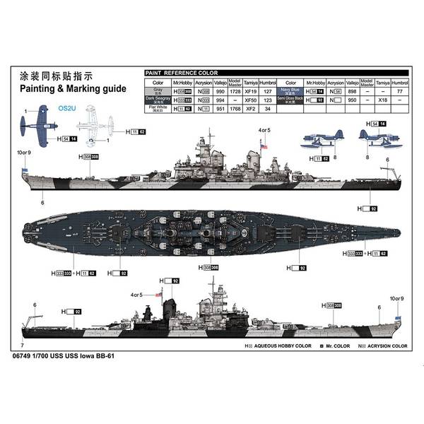 トランペッター 1/700 アメリカ海軍戦艦 BB-61 アイオワ