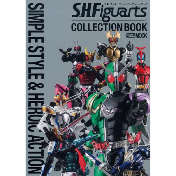 S.H. フィギュアーツ コレクションブック