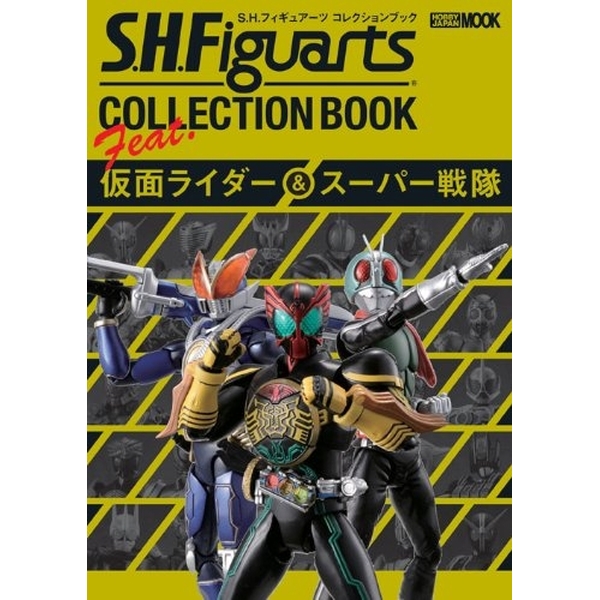 《送料無料》S.H. フィギュアーツ コレクションブック feat. 仮面ライダー＆スーパー戦隊 【書籍】