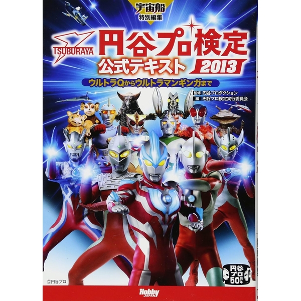 MAXMAXMAX ウルトラマンマックス＆ウルトラマンネオス丸山浩デザイン