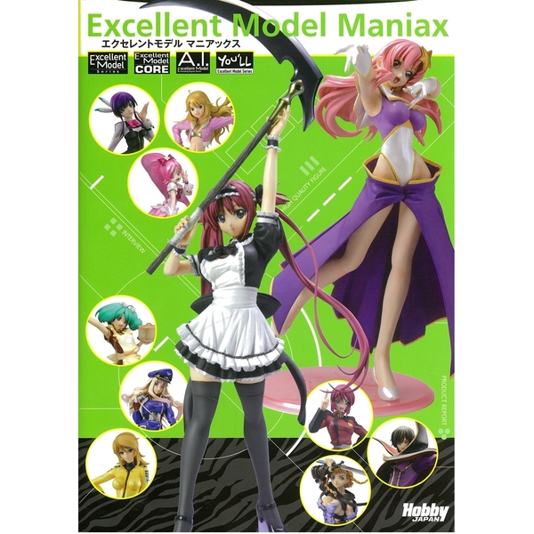 《送料無料》エクセレントモデルマニアックス 【書籍】