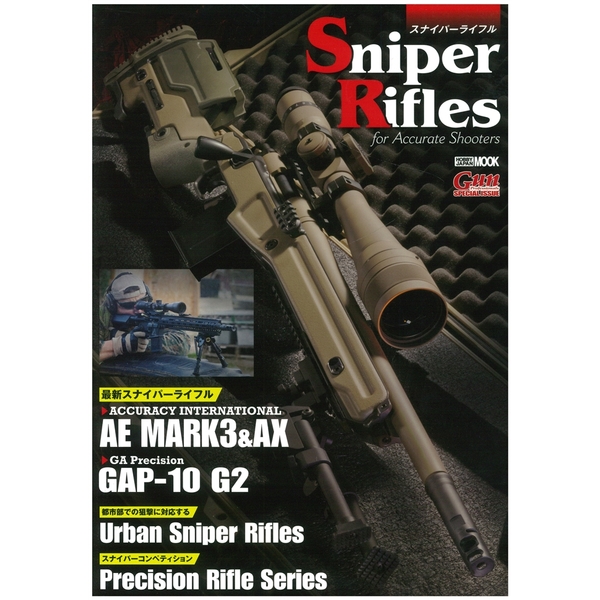 リアルガン ポストホビーWEBSHOP