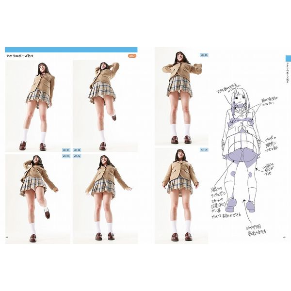 送料無料》イラストレーターが考えた女子高生ポーズ集 【書籍】 ポスト