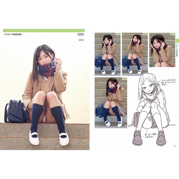 送料無料》イラストレーターが考えた女子高生ポーズ集 【書籍】 ポスト