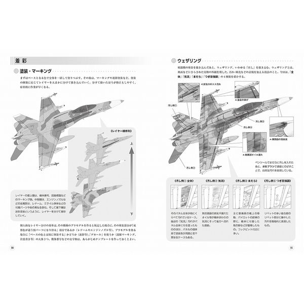 戦闘機の鉛筆画A3 Building