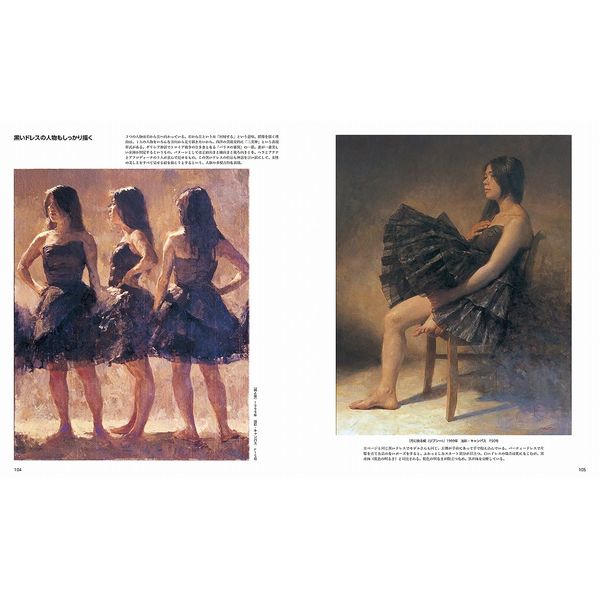 送料無料》ありのままに描く人物画 三澤寛志の油絵と水彩、その絵