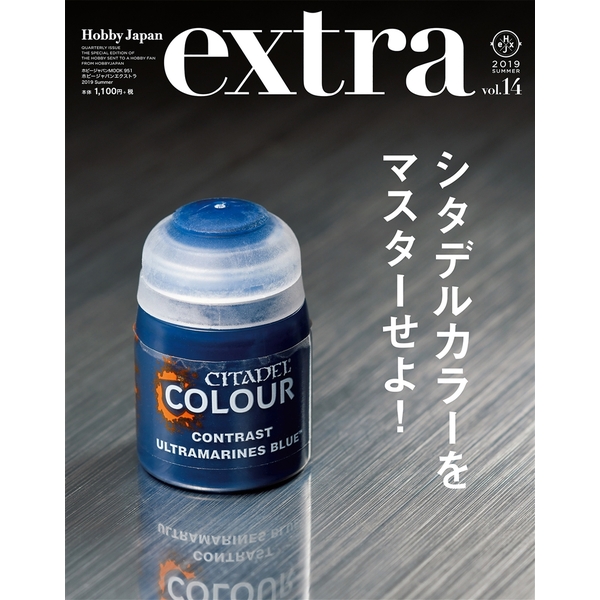《送料無料》ホビージャパンエクストラ 2019 Summer 【書籍】