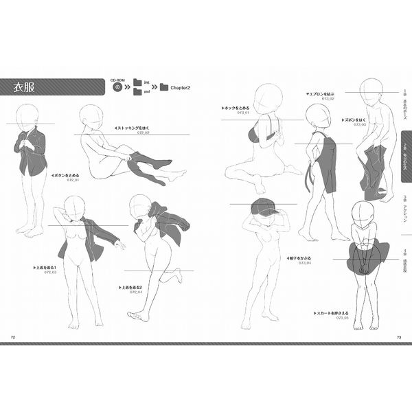 送料無料》頭身低めのイラストポーズ集 女の子編 【書籍