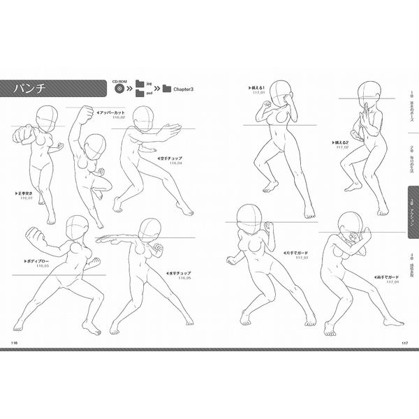 イラスト描き方・ポーズ集・イラスト集11冊セット ミニキャライラストポーズ集 基本編 : Amazon.sg: Books