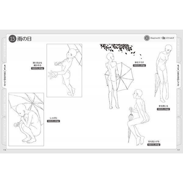 イラスト描き方・ポーズ集・イラスト集11冊セット イラスト、漫画のためのポーズの描画教室｜株式会社エムディエヌ