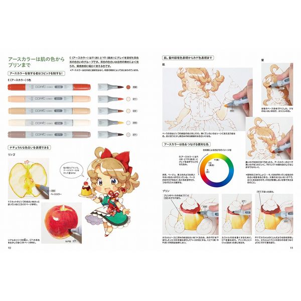 送料無料 やさしいコピック入門 コピックチャオ色あればなんでも描ける 書籍 ポストホビーwebshop