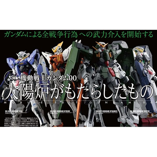 ガンダムフォワードVol.7