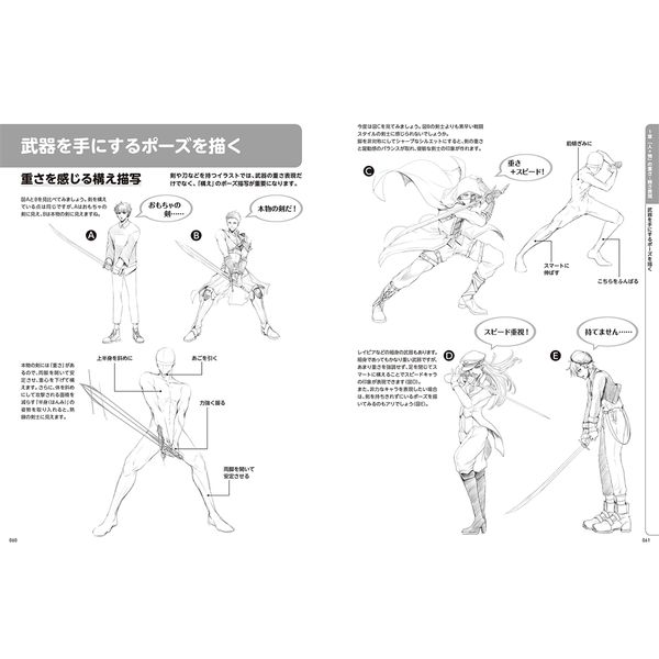 度付きメガネ その他 書籍 マンガの基礎デッサン 重さ 軽さの表現編 特価sale中 書籍 その他書籍 Arbaldas Lt