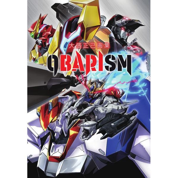 大張正己画集 OBARISM