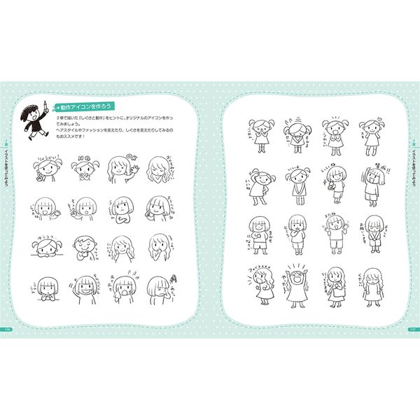 送料無料 えんぴつ１本 らくらくイラスト練習帳 人物としぐさ編 書籍 ポストホビーwebshop