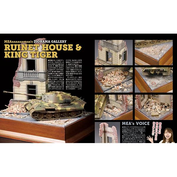 プロモデラー直伝！戦車模型上達の近道