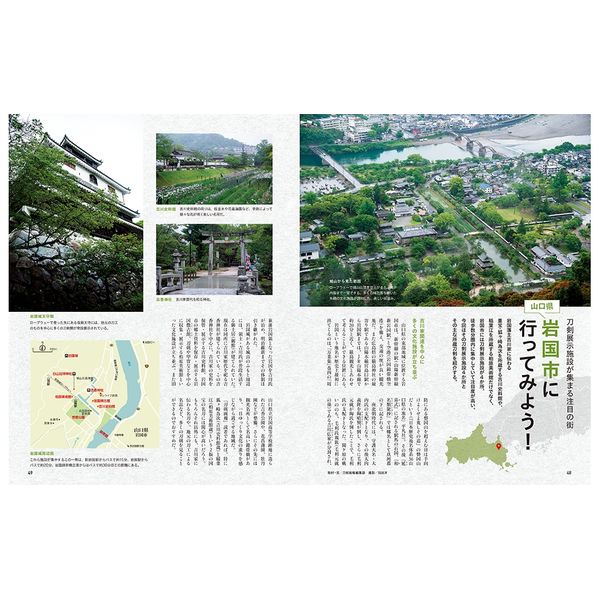 刀剣画報　大包平・山鳥毛・長船光忠　備前の刀