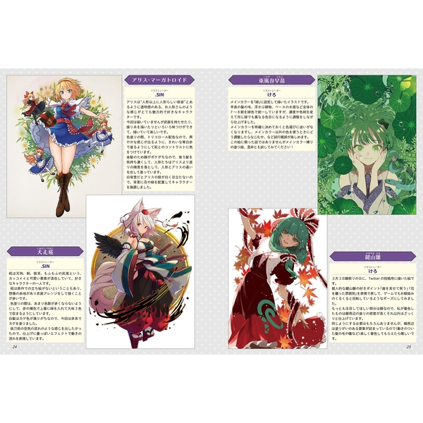 東方project 幻想郷の塗り絵