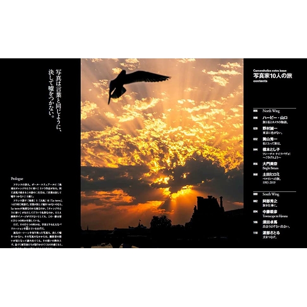 Cameraholics extra issue 写真家10人の旅