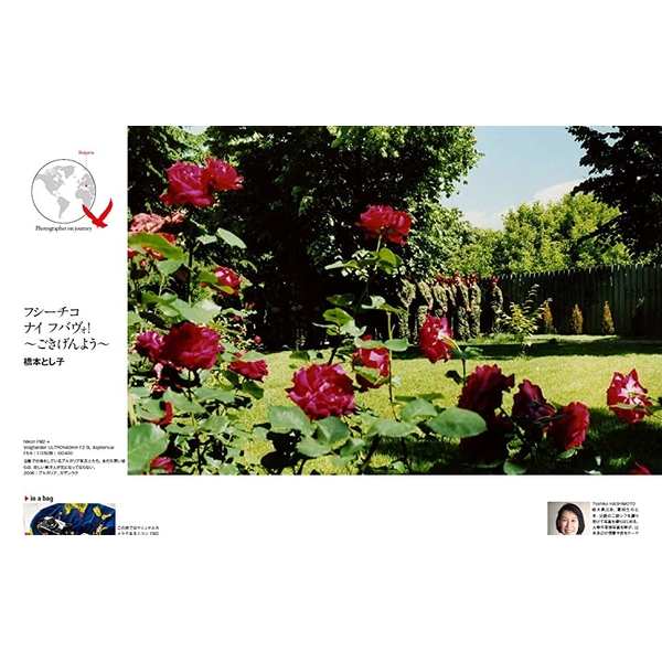 Cameraholics extra issue 写真家10人の旅