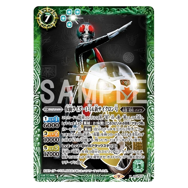 バトルスピリッツ 仮面ライダーパーフェクトガイド2 | 9784798629384
