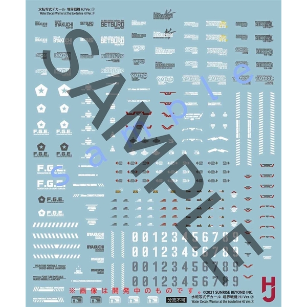 もっと作りたくなる！境界戦機プラモデル製作指南書