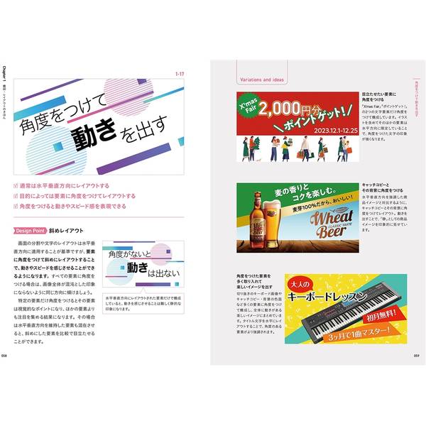 サムネイルデザインのきほん　伝える、目立たせるためのアイデア