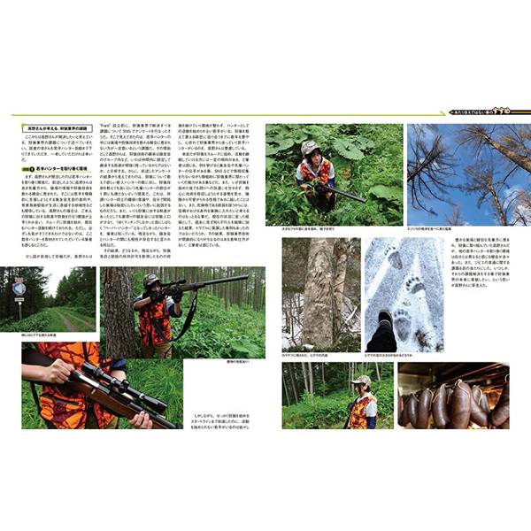 Guns&Shooting Vol.22