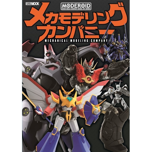 MODEROID メカモデリングカンパニー