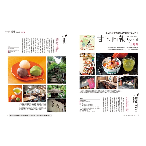 刀剣画報 大典太・大般若・稲葉江　国宝の刀