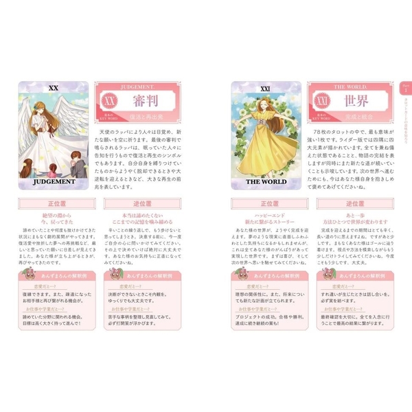 心が弱ったときこそ　絶対に傷つけない　怖くないタロット占い