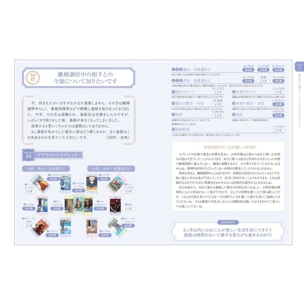 心が弱ったときこそ　絶対に傷つけない　怖くないタロット占い