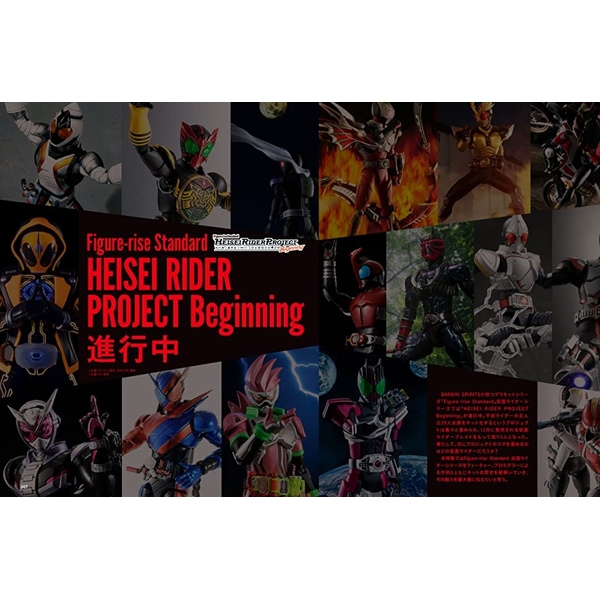 ホビージャパンエクストラ 特集：仮面ライダー