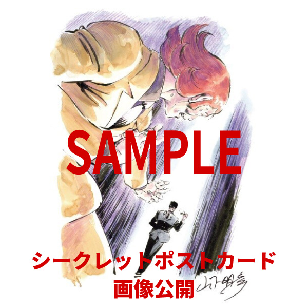 《特典付き》《送料無料》 ジャイアントロボ THE ANIMATION 地球が静止する日 30th ANNIVERSARY BOOK 【書籍】