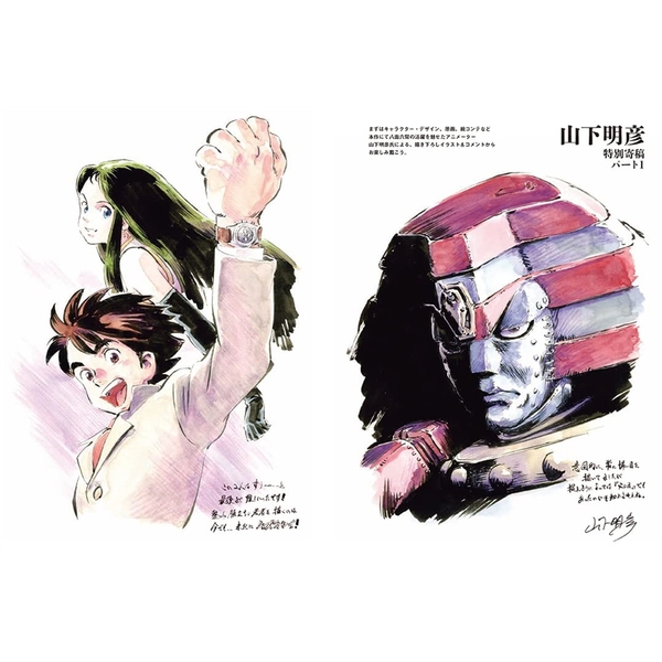 ジャイアントロボ THE ANIMATION 地球が静止する日 30th ANNIVERSARY BOOK