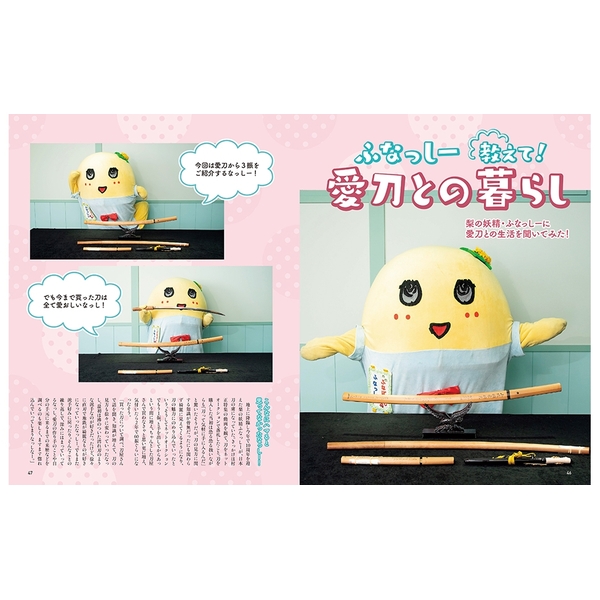 刀剣画報　五月雨郷・日向正宗・平野藤四郎　名物の刀