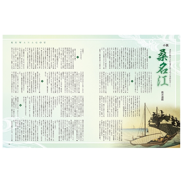 刀剣画報　五月雨郷・日向正宗・平野藤四郎　名物の刀