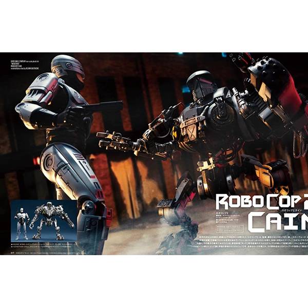 ホビージャパンエクストラ　 特集：SFムービーメカの世界