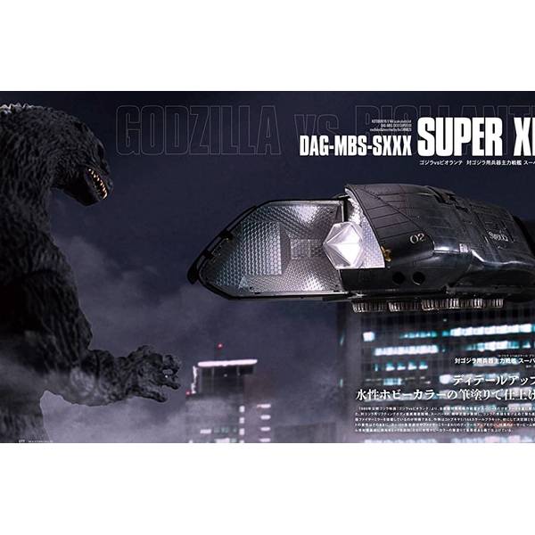 ホビージャパンエクストラ　 特集：SFムービーメカの世界