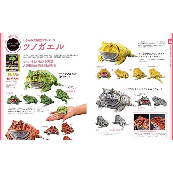 いきもの大図鑑』の大図鑑 | 9784798630687 | ポストホビーWEBSHOP