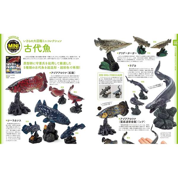 いきもの大図鑑シリーズ　まとめ売り いきもの大図鑑』の大図鑑 | 9784798630687 | ポストホビーWEBSHOP