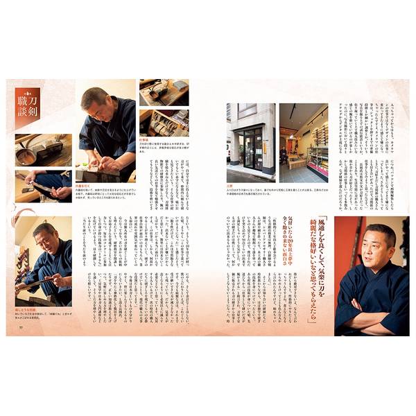 刀剣画報　肥前忠吉