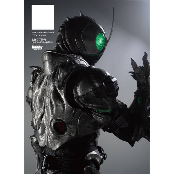 仮面ライダーBLACK SUN特写写真集