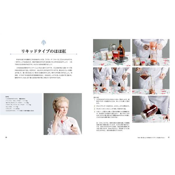 18世紀のヘアスタイリング 貴婦人の髪型から帽子、メイクまで忠実に再現