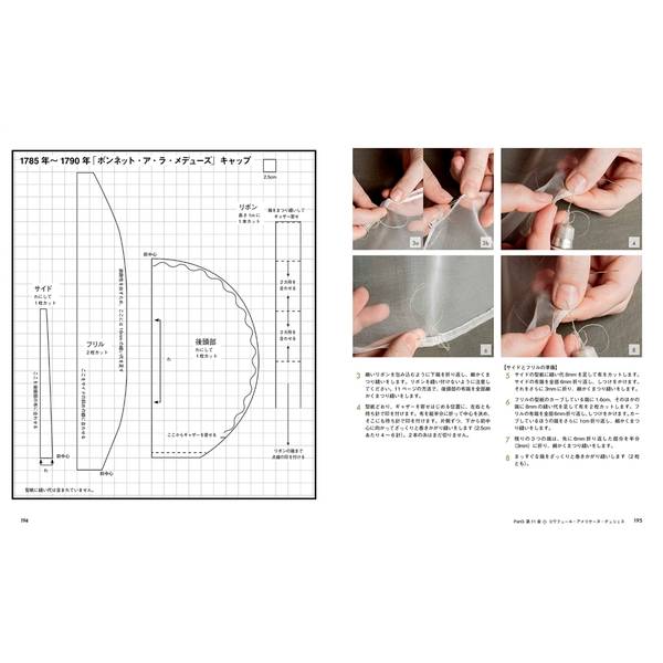 18世紀のヘアスタイリング 貴婦人の髪型から帽子、メイクまで忠実に再現