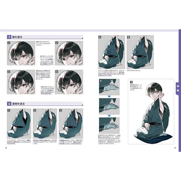 美少年の描き分け 塗りテクニック 人物から背景・食べ物・自然・照明まで