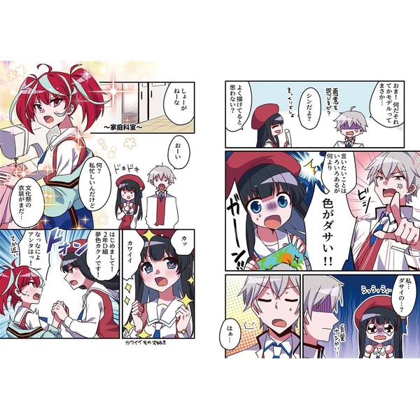 まんがで学ぶ　色彩検定３級