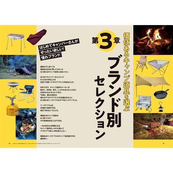 コスパ＆リーズナブルキャンプギア